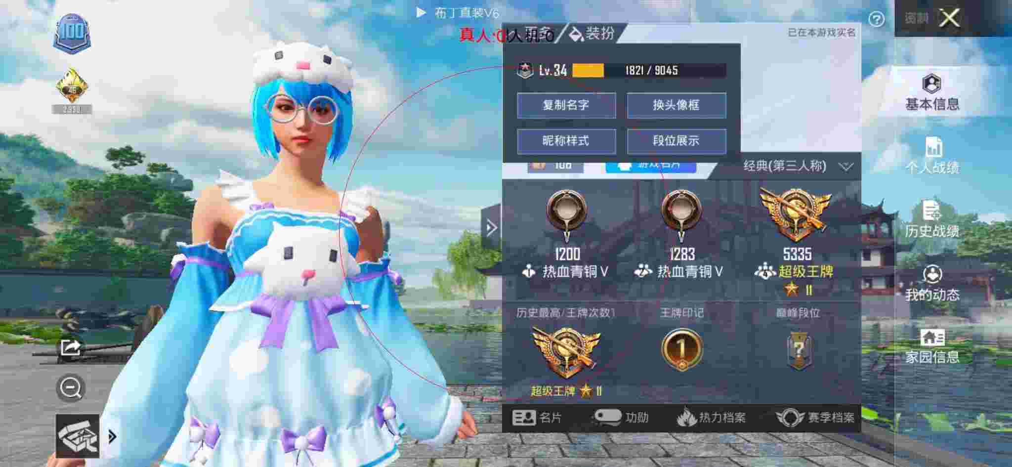 和平精英布丁直装透视 - 和平精英自带外挂设置调整辅助预览图
